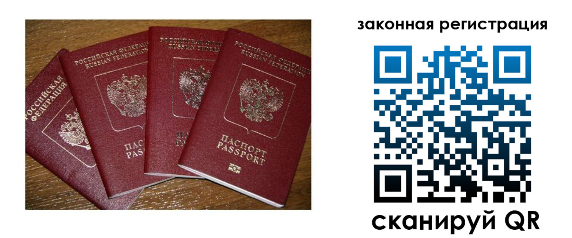 прописка иностранных граждан в Саяногорске