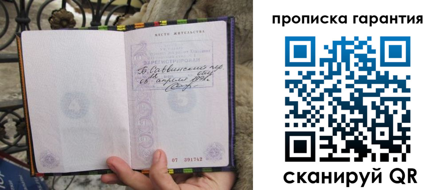 временная регистрация законно в Саяногорске