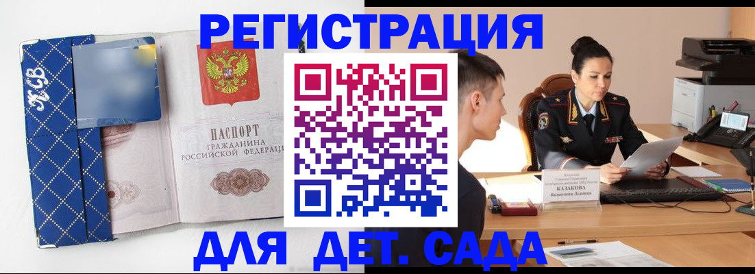 временная регистрация купить в Саяногорске