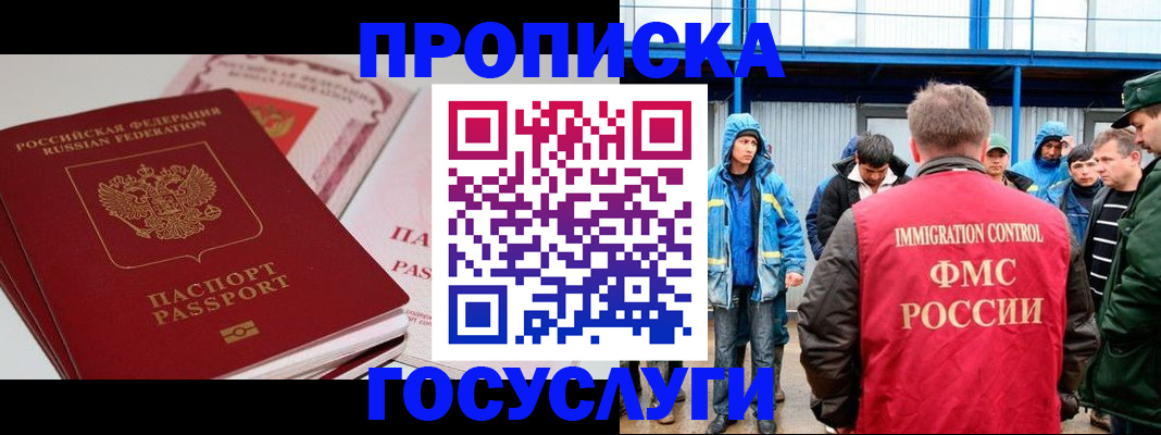 временная регистрация поиск в Саяногорске