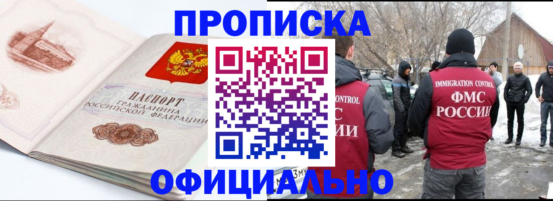 найти адрес прописки в Саяногорске